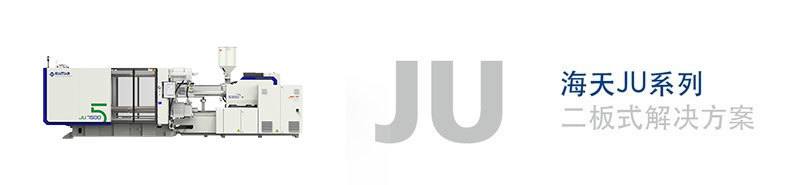 Haitian Ju5 Banner Cn